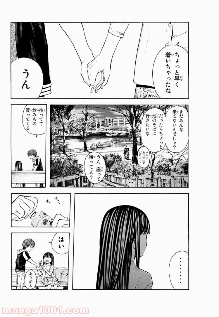 シバトラ 第129.1話 - Trang 16