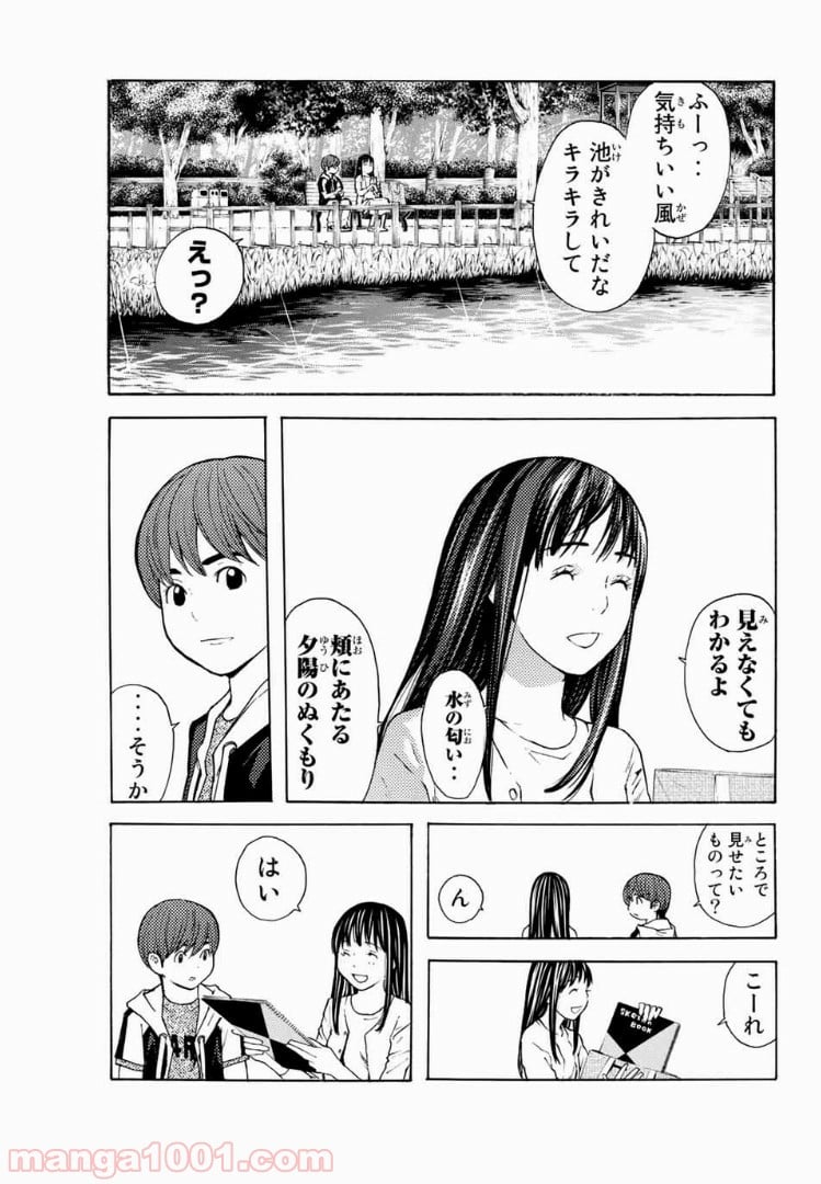 シバトラ 第129.1話 - Trang 17