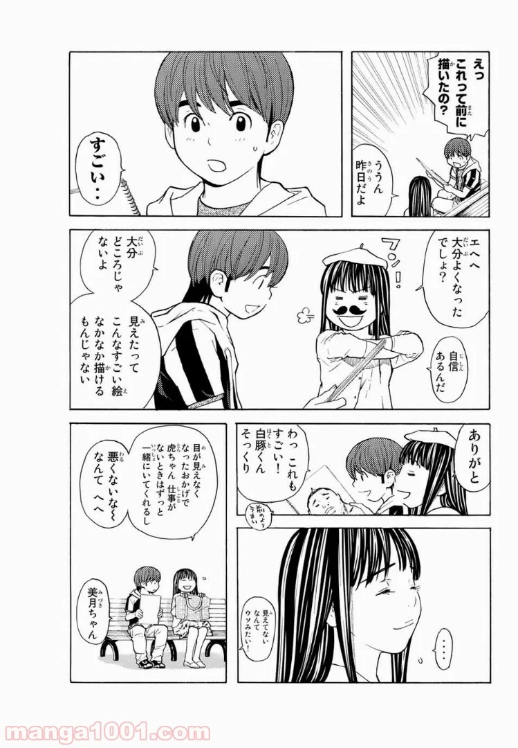 シバトラ 第129.1話 - Trang 19