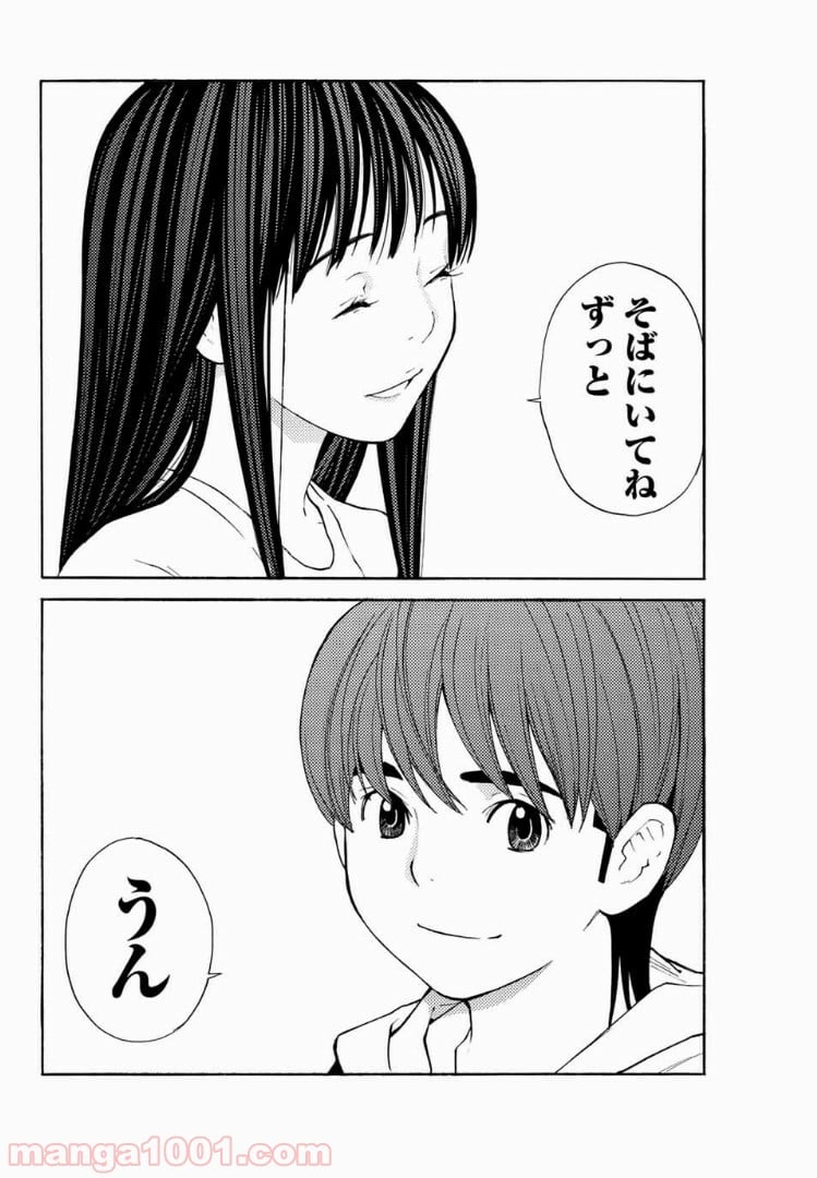 シバトラ 第129.1話 - Trang 20