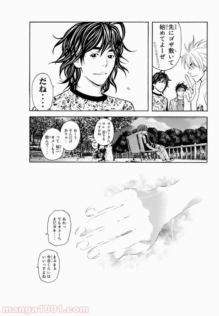 シバトラ 第129.1話 - Trang 25
