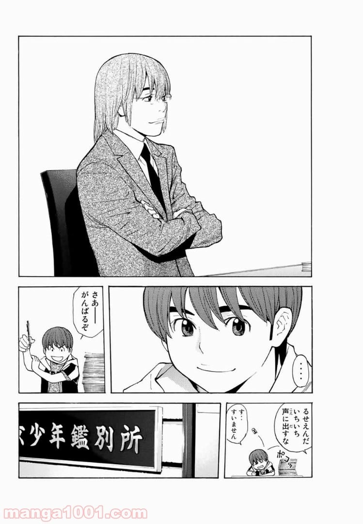 シバトラ 第129.1話 - Trang 6