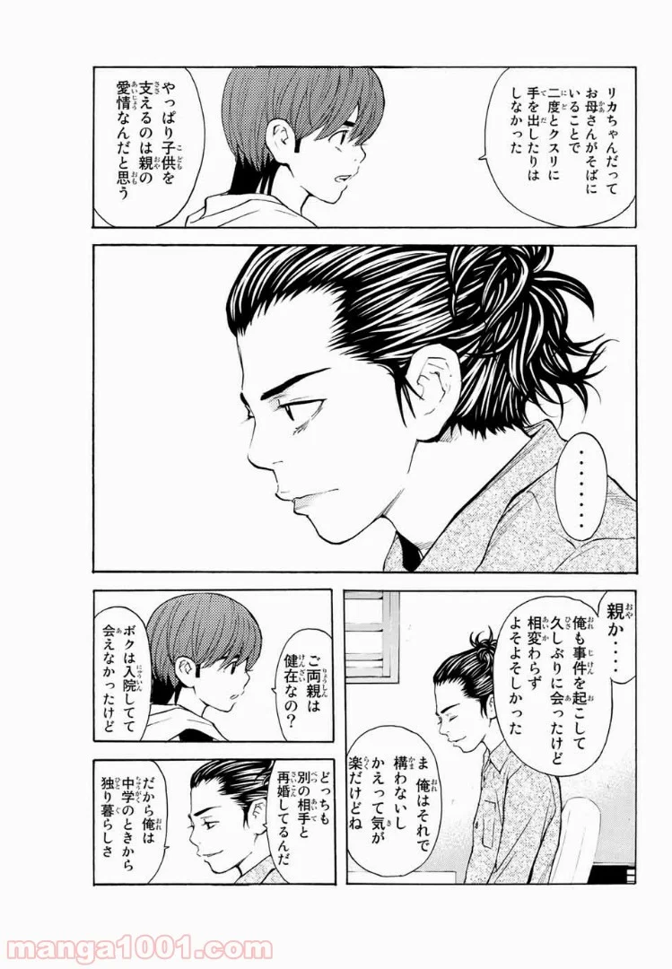シバトラ 第129.1話 - Trang 9
