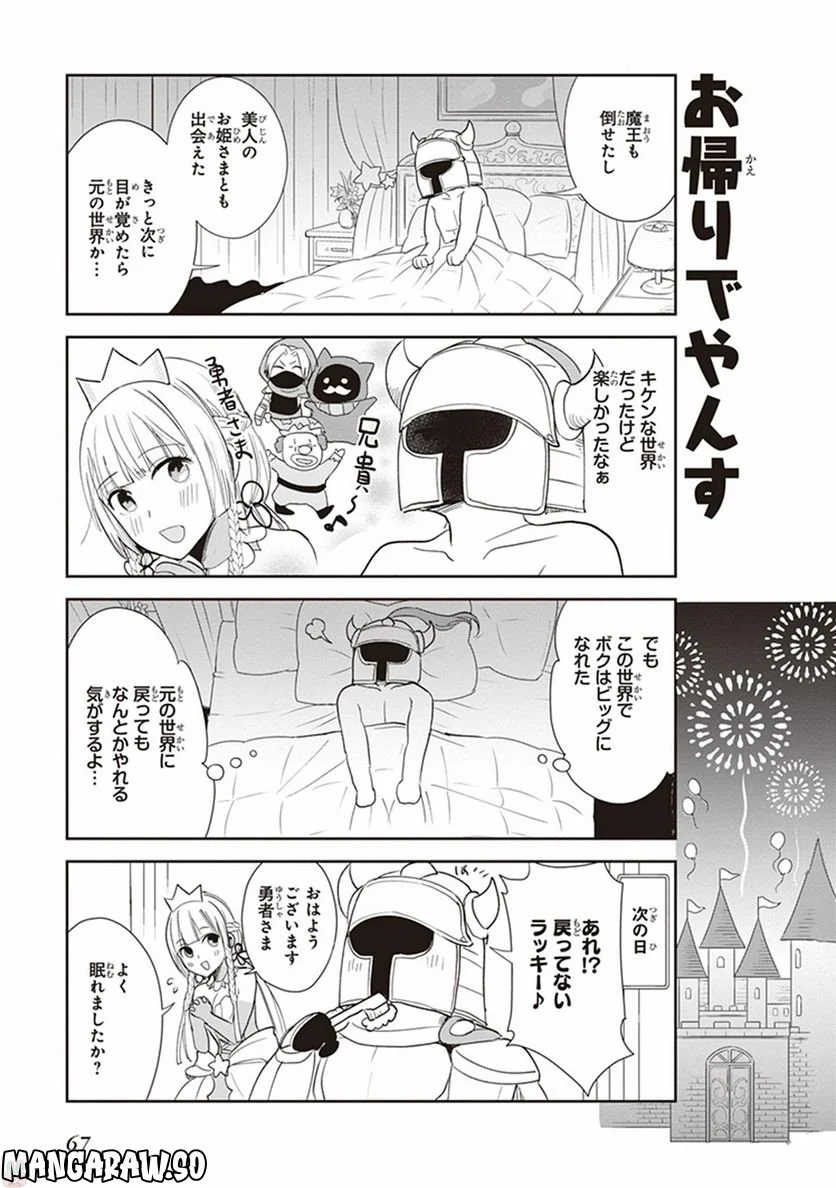 あなたの勇者浮気してますよ - 第4話 - Page 11