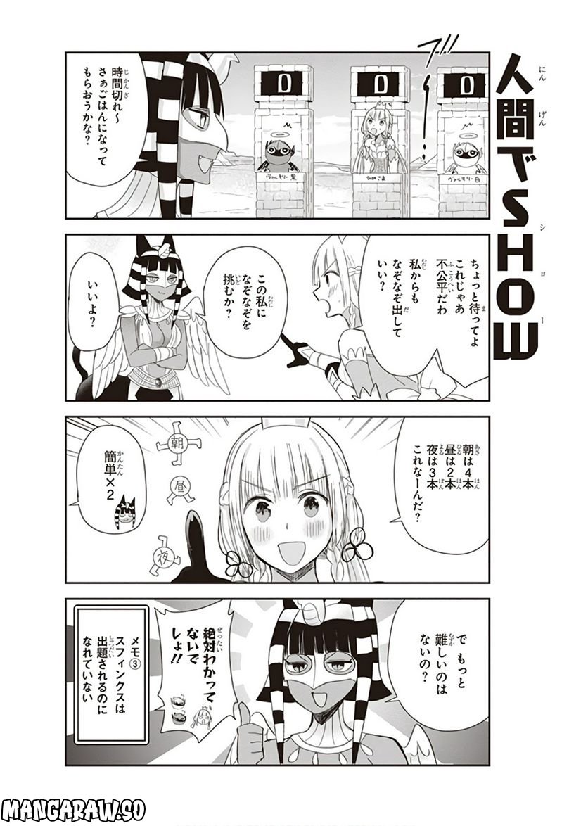 あなたの勇者浮気してますよ - 第13話 - Page 6