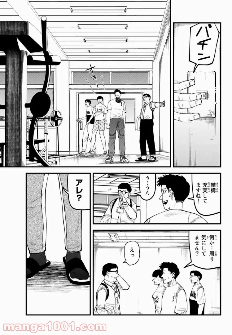 ひゃくえむ。 - 第17話 - Page 9