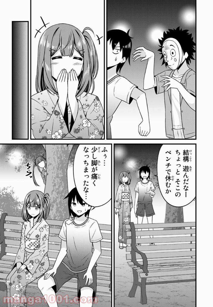 ありがタイツ！ - 第13話 - Page 6