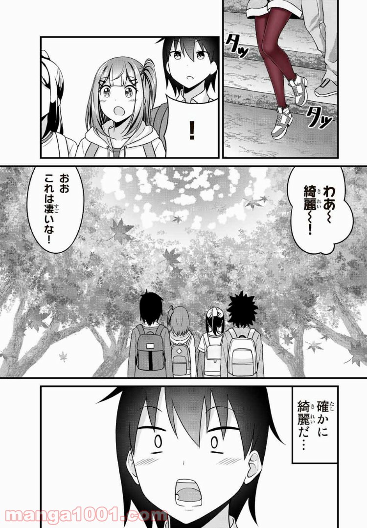 ありがタイツ！ - 第17話 - Page 6