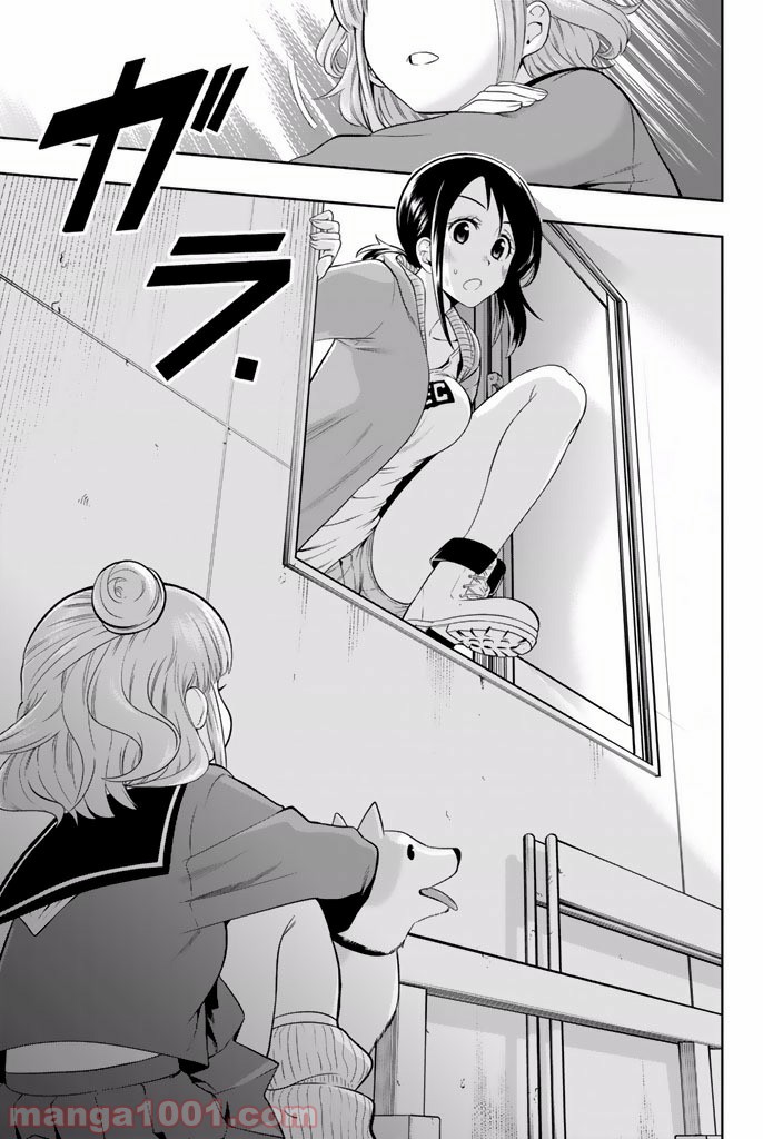 星野、目をつぶって。 第14.5話 - Trang 13