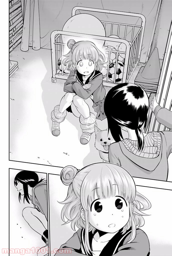 星野、目をつぶって。 第14.5話 - Trang 14