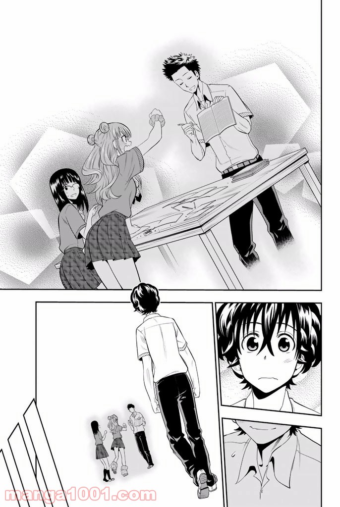 星野、目をつぶって。 第18話 - Trang 17