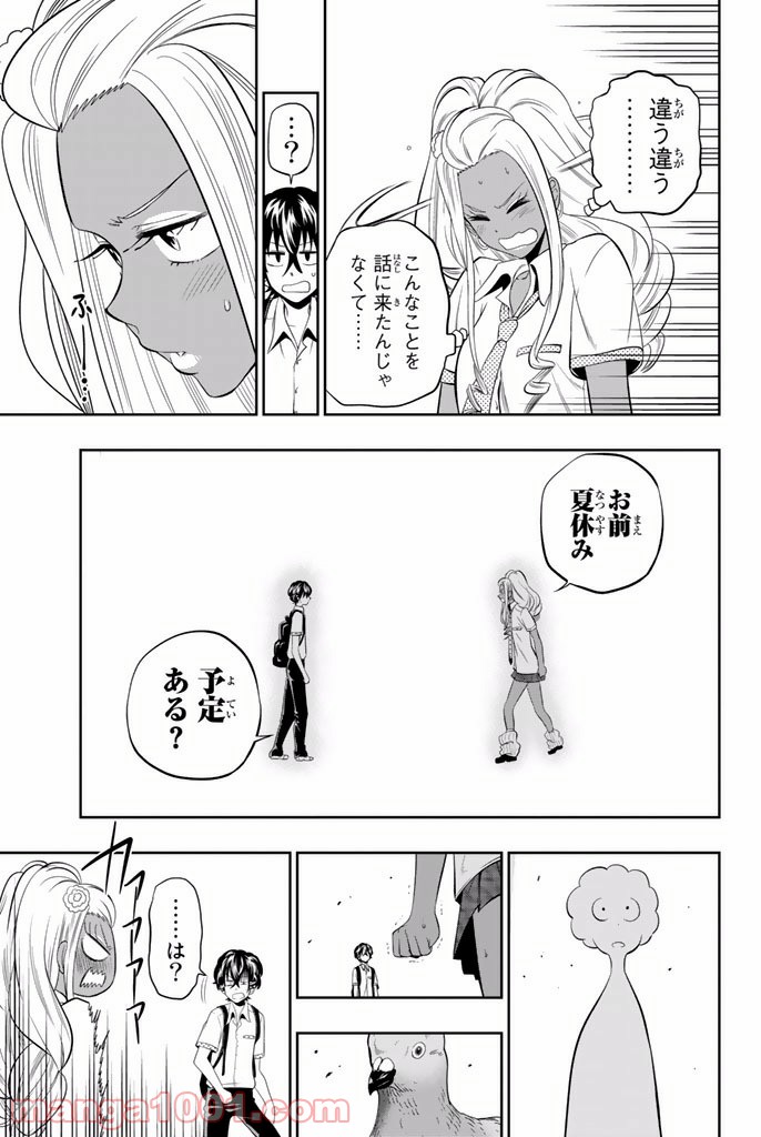 星野、目をつぶって。 第19話 - Trang 15