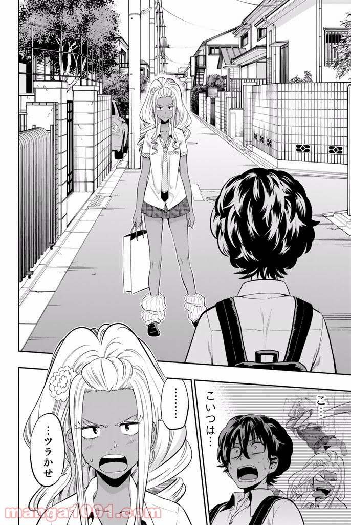 星野、目をつぶって。 第19話 - Trang 8