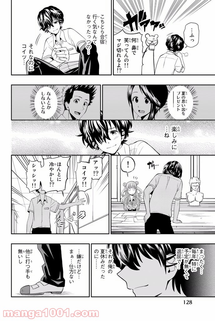 星野、目をつぶって。 第20話 - Trang 18