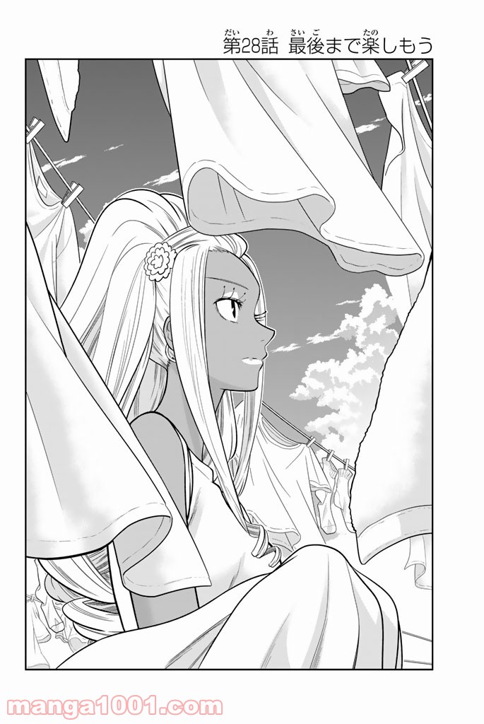 星野、目をつぶって。 第28話 - Trang 2