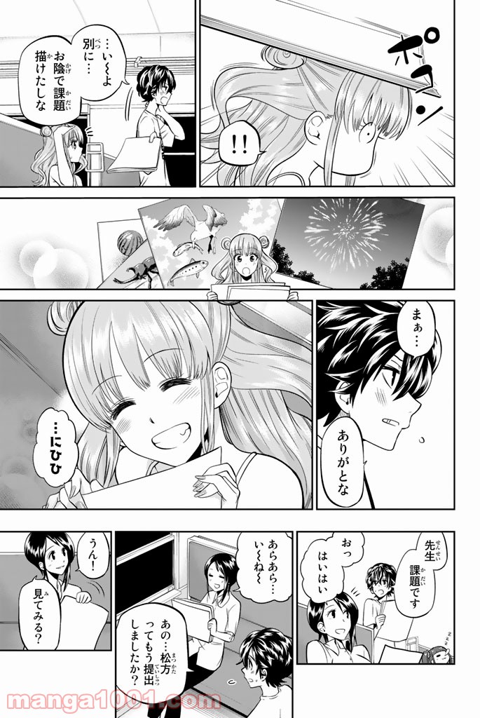 星野、目をつぶって。 第28話 - Trang 19