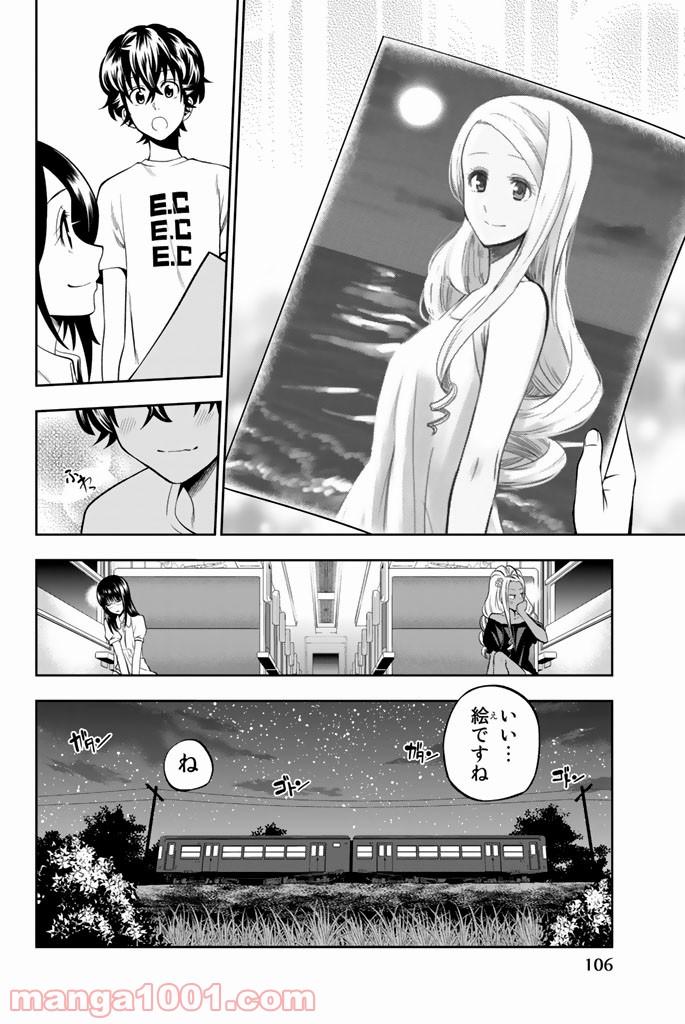 星野、目をつぶって。 第28話 - Trang 20