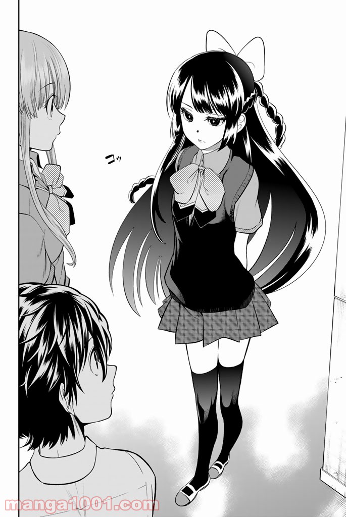 星野、目をつぶって。 第33話 - Trang 18