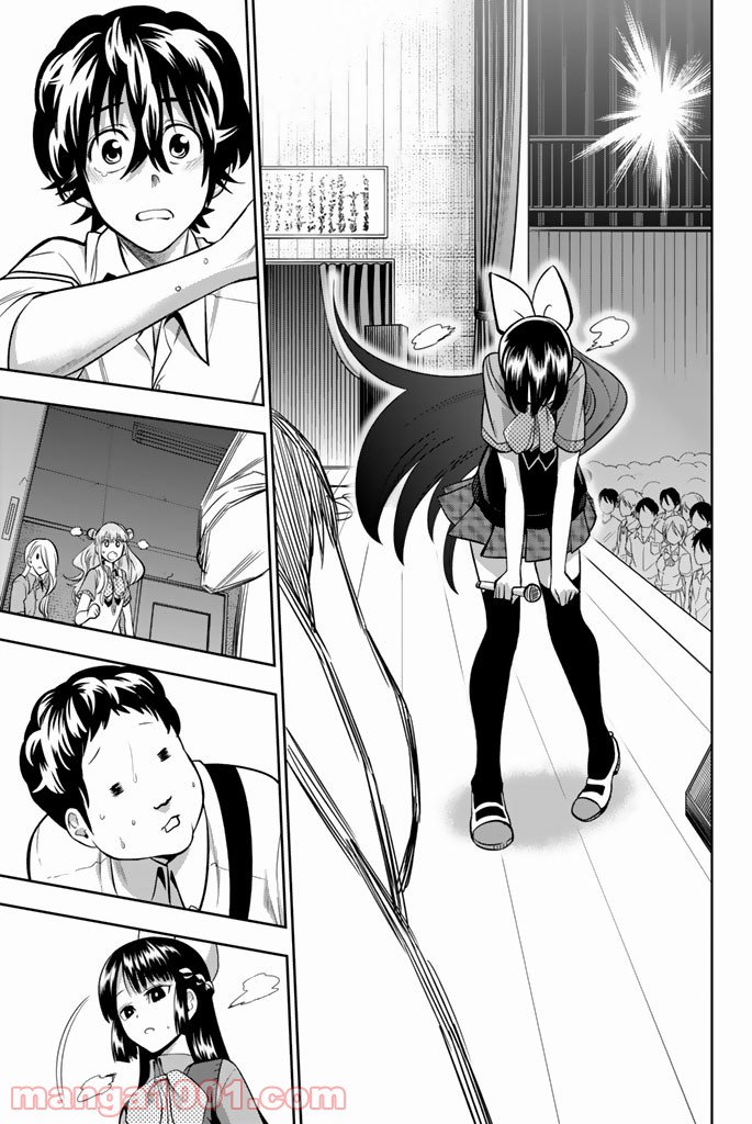 星野、目をつぶって。 第40話 - Trang 13