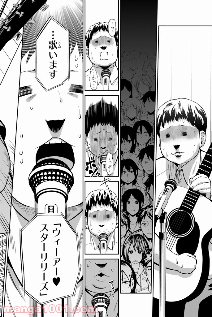 星野、目をつぶって。 第40話 - Trang 8