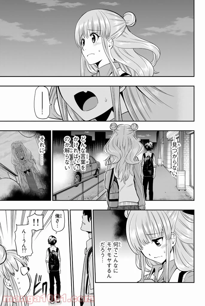 星野、目をつぶって。 第48話 - Trang 3