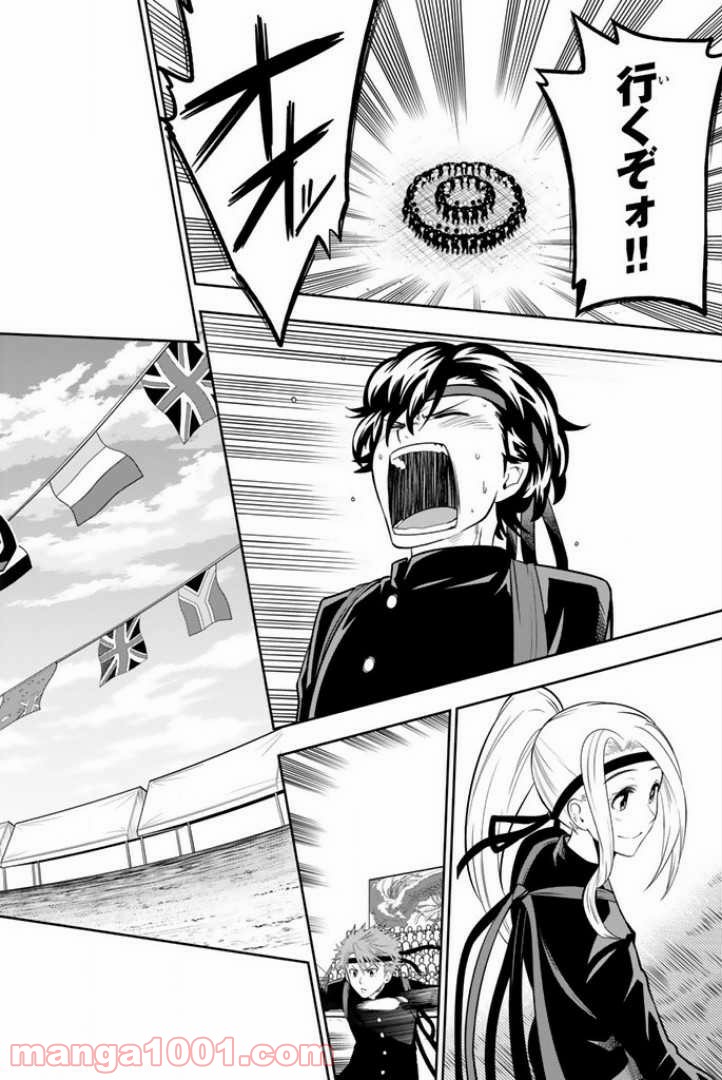星野、目をつぶって。 第58話 - Trang 14