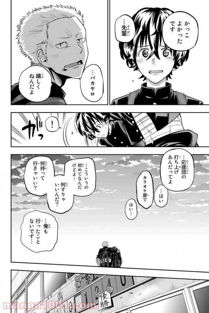 星野、目をつぶって。 第58話 - Trang 20