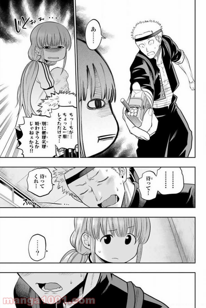 星野、目をつぶって。 第58話 - Trang 3