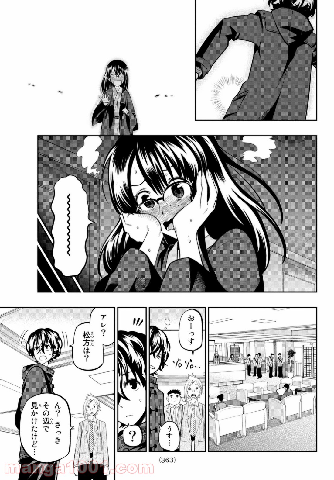 星野、目をつぶって。 第61話 - Trang 19