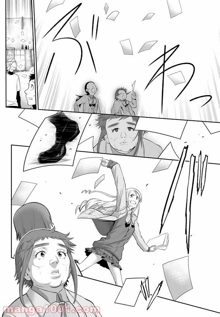 星野、目をつぶって。 第74話 - Trang 18