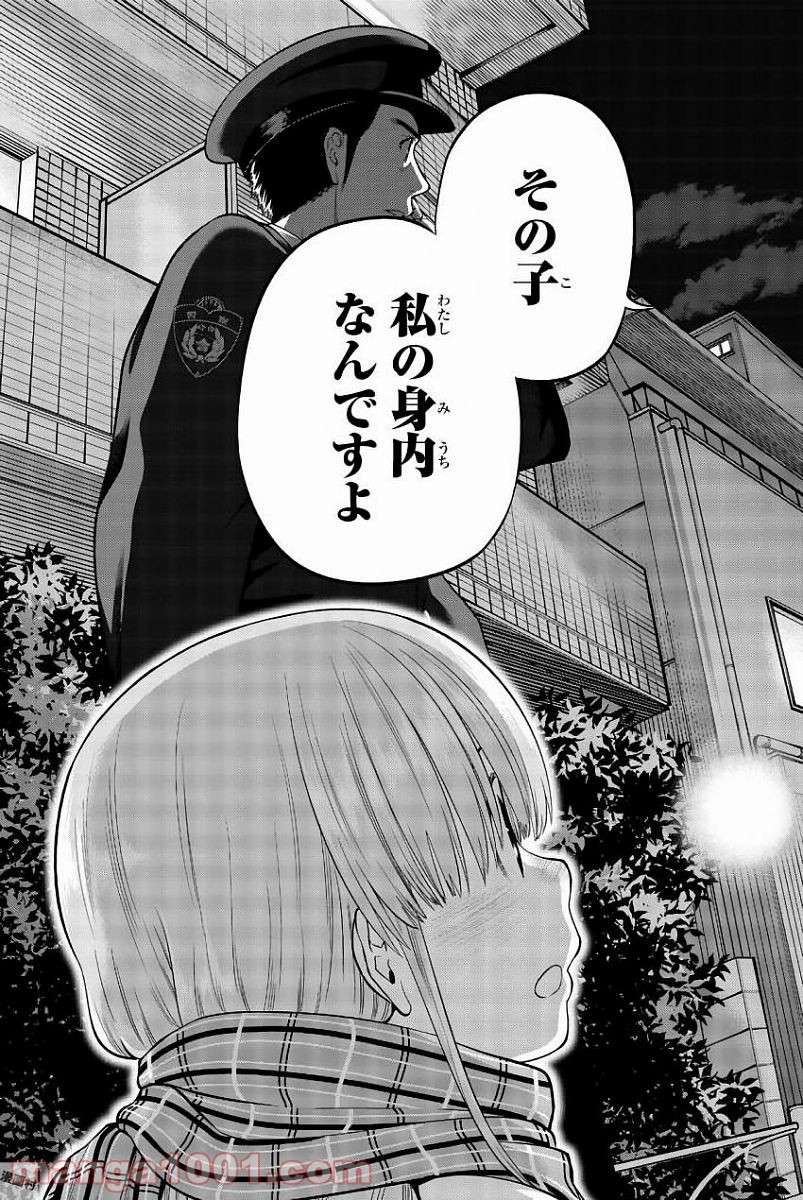 星野、目をつぶって。 第82話 - Trang 19