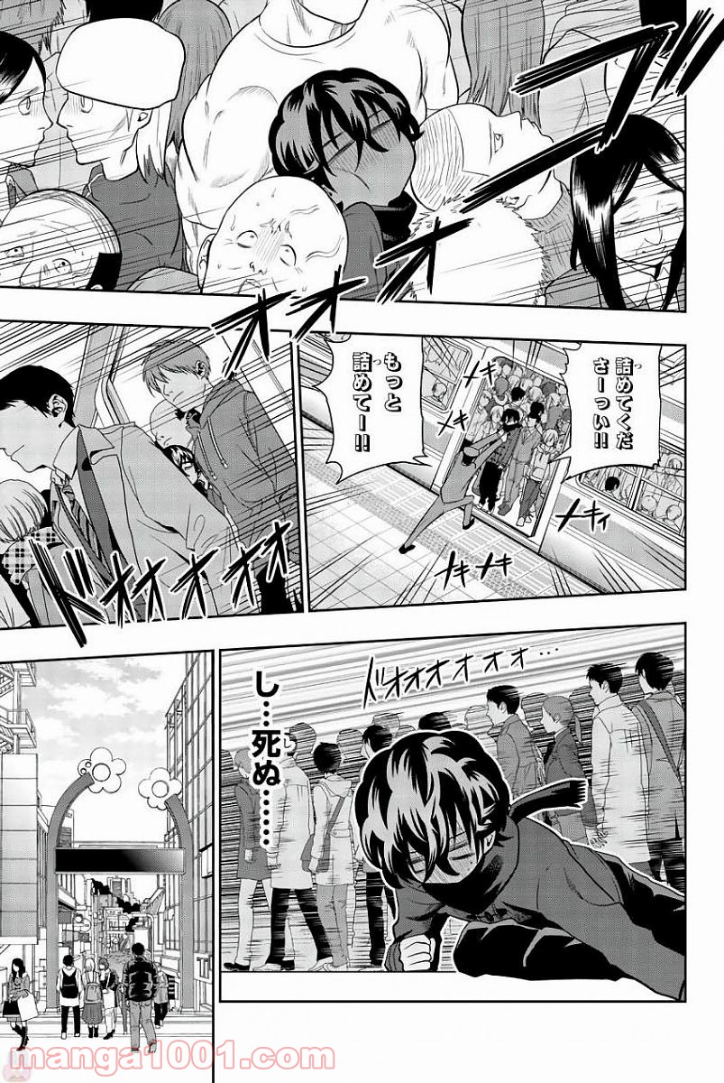 星野、目をつぶって。 第82話 - Trang 7