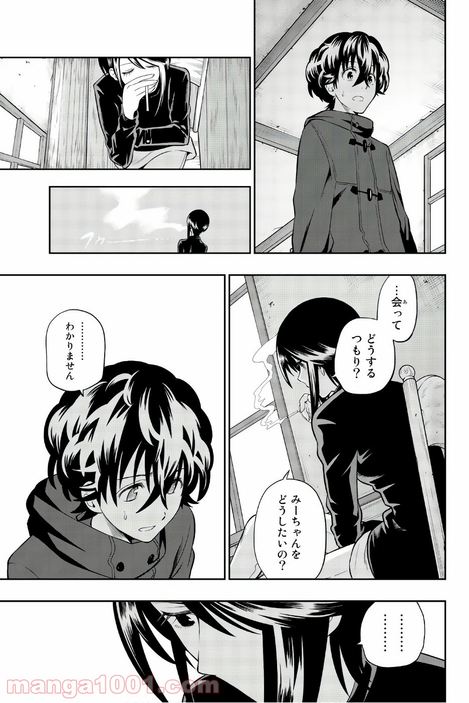 星野、目をつぶって。 第85話 - Trang 17