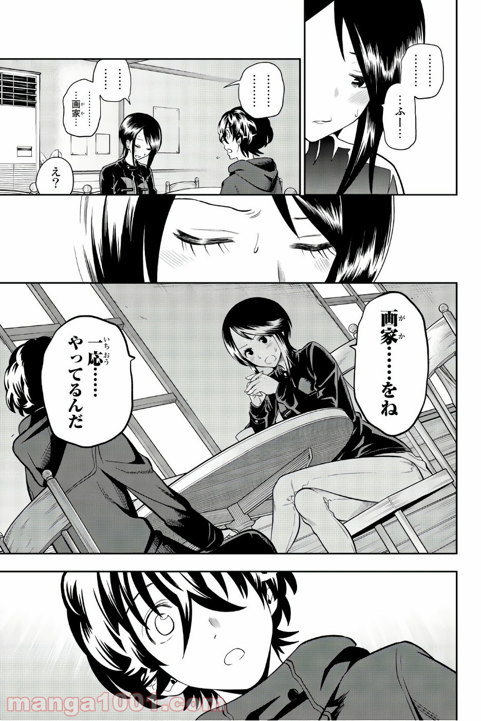 星野、目をつぶって。 第85話 - Trang 9