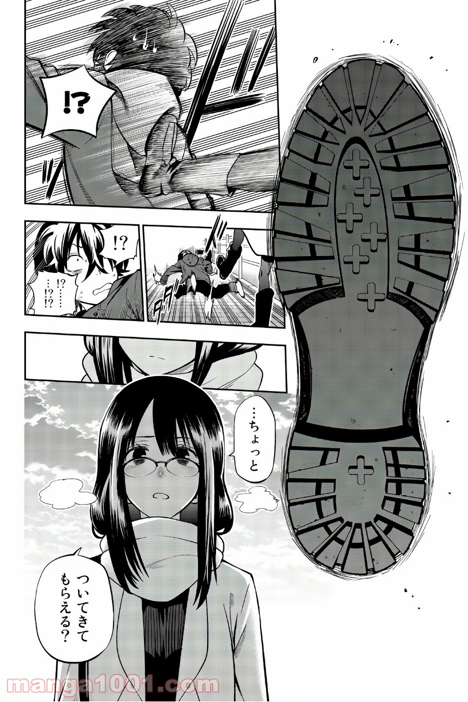 星野、目をつぶって。 第86話 - Trang 20