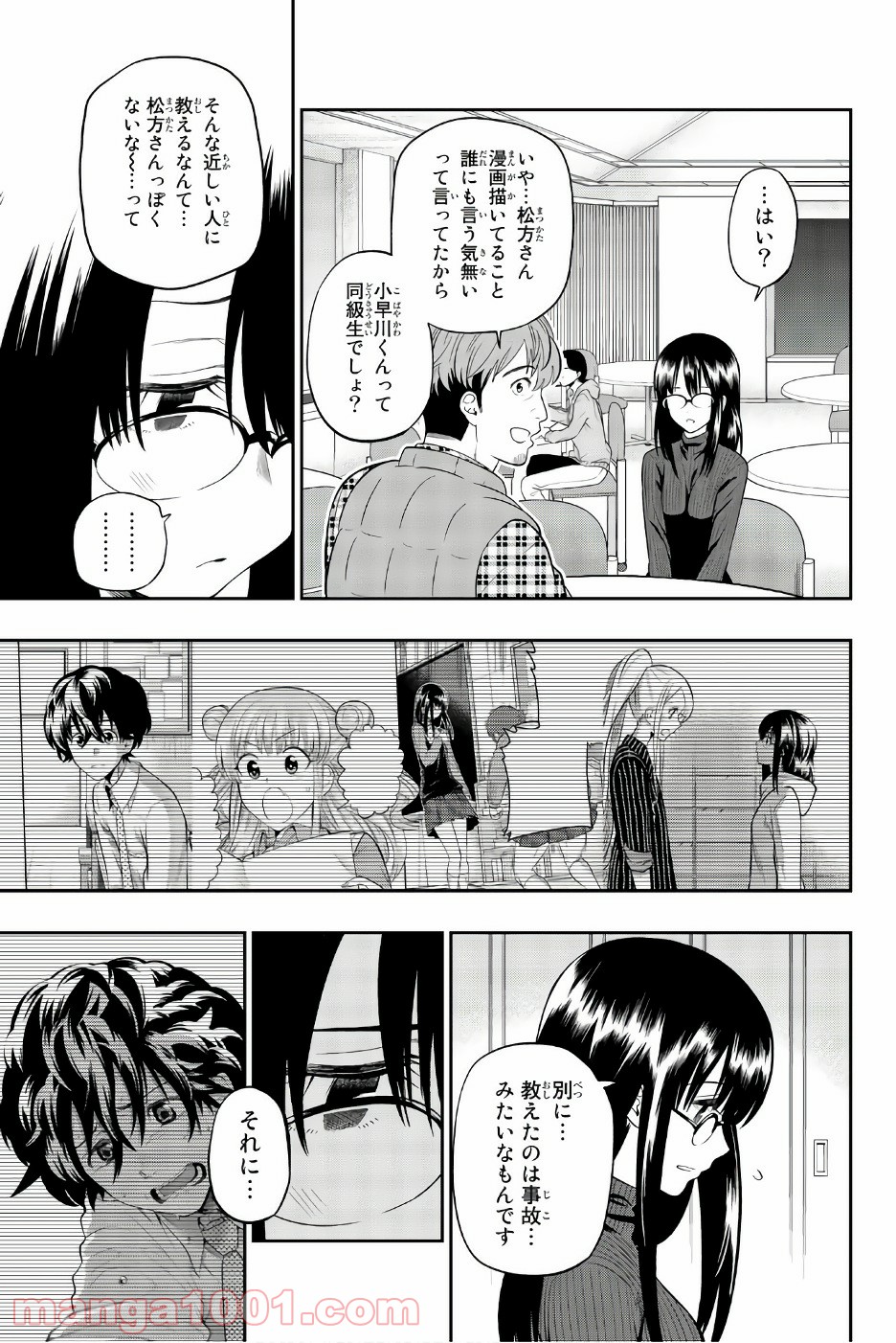 星野、目をつぶって。 第87話 - Trang 7