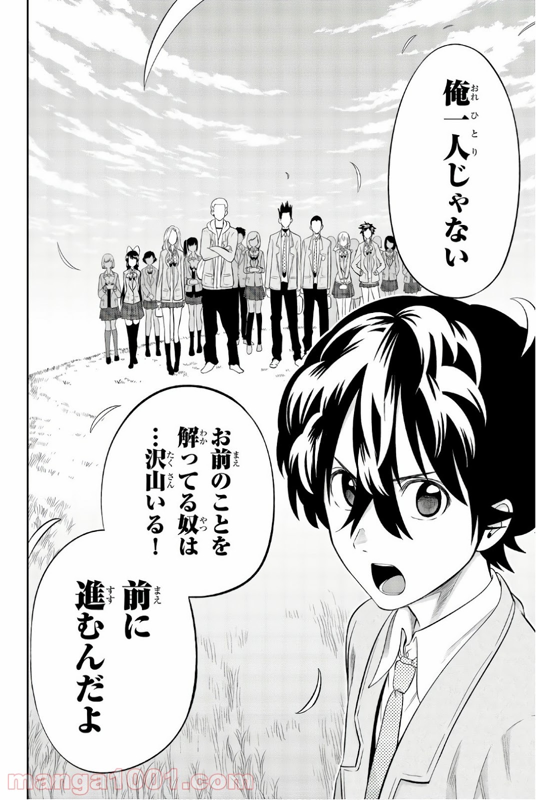 星野、目をつぶって。 第91話 - Trang 14