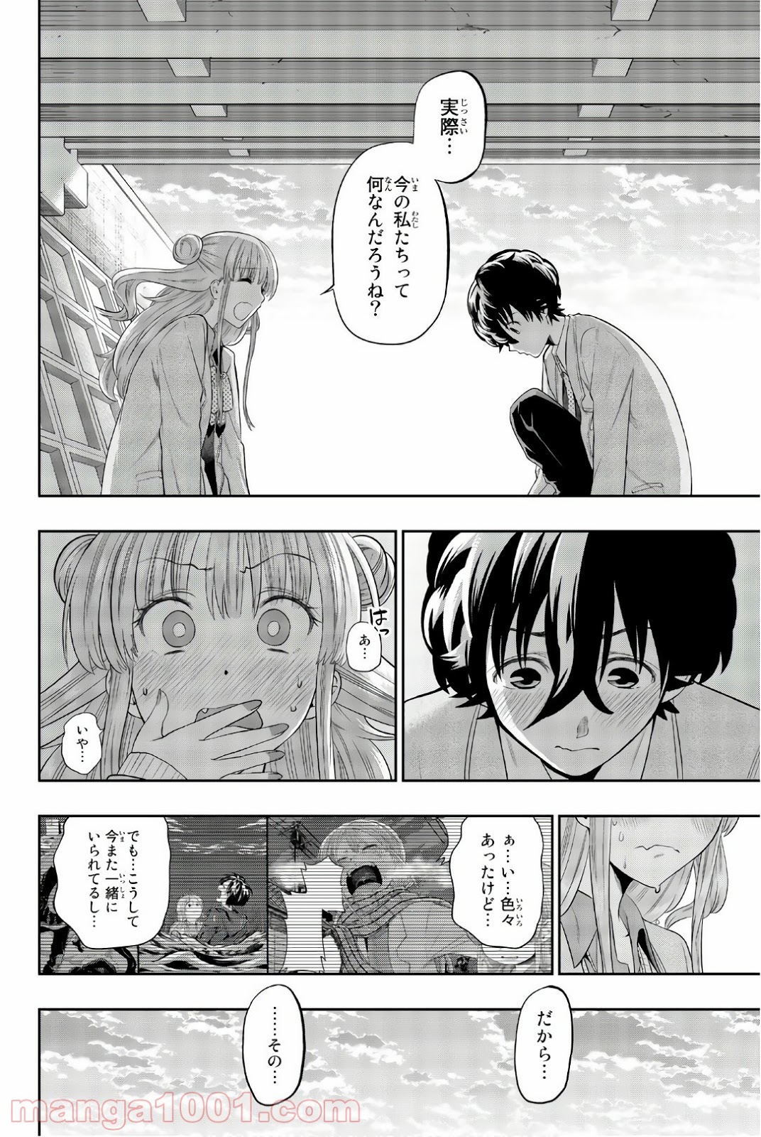 星野、目をつぶって。 第91話 - Trang 18