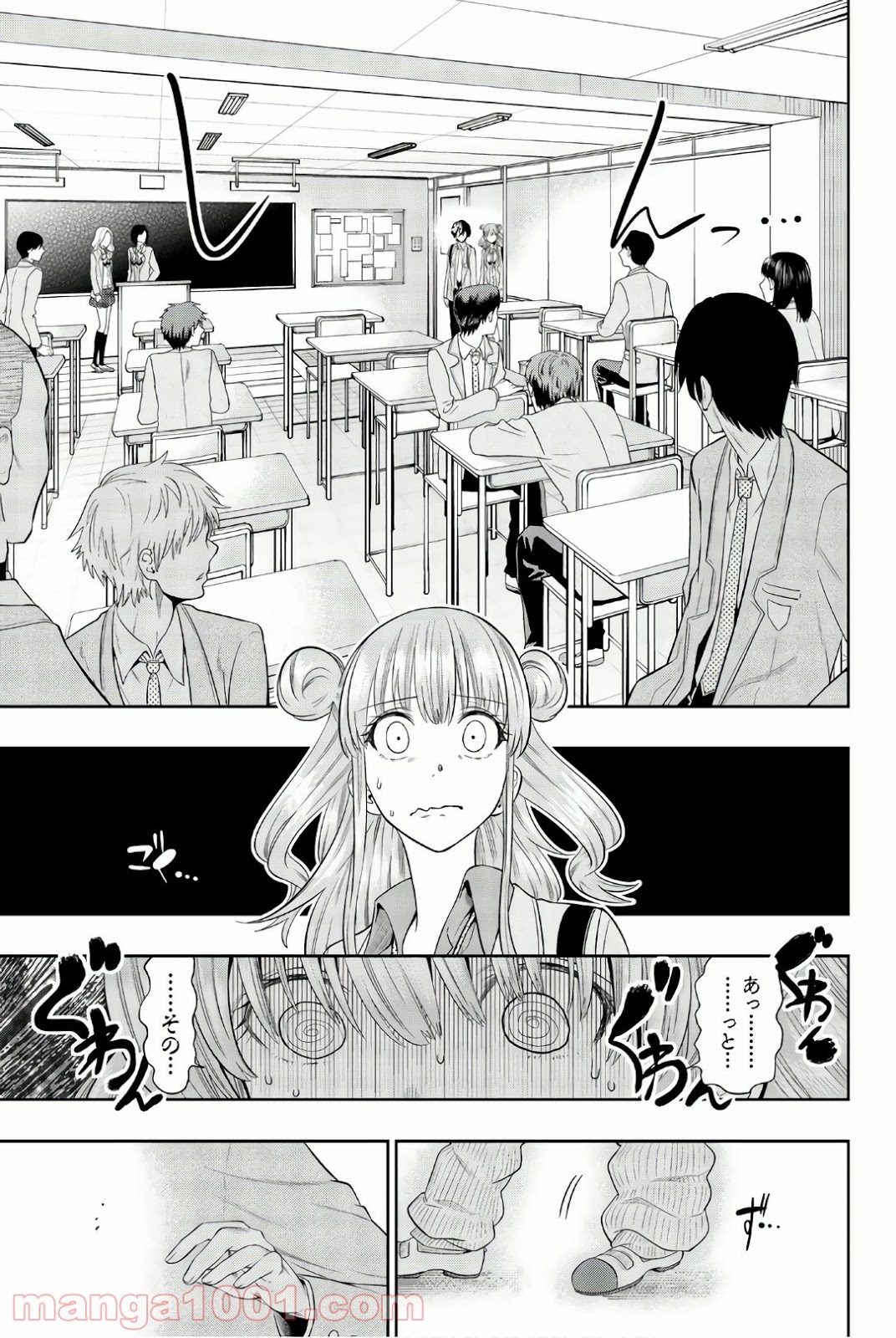 星野、目をつぶって。 第91話 - Trang 5