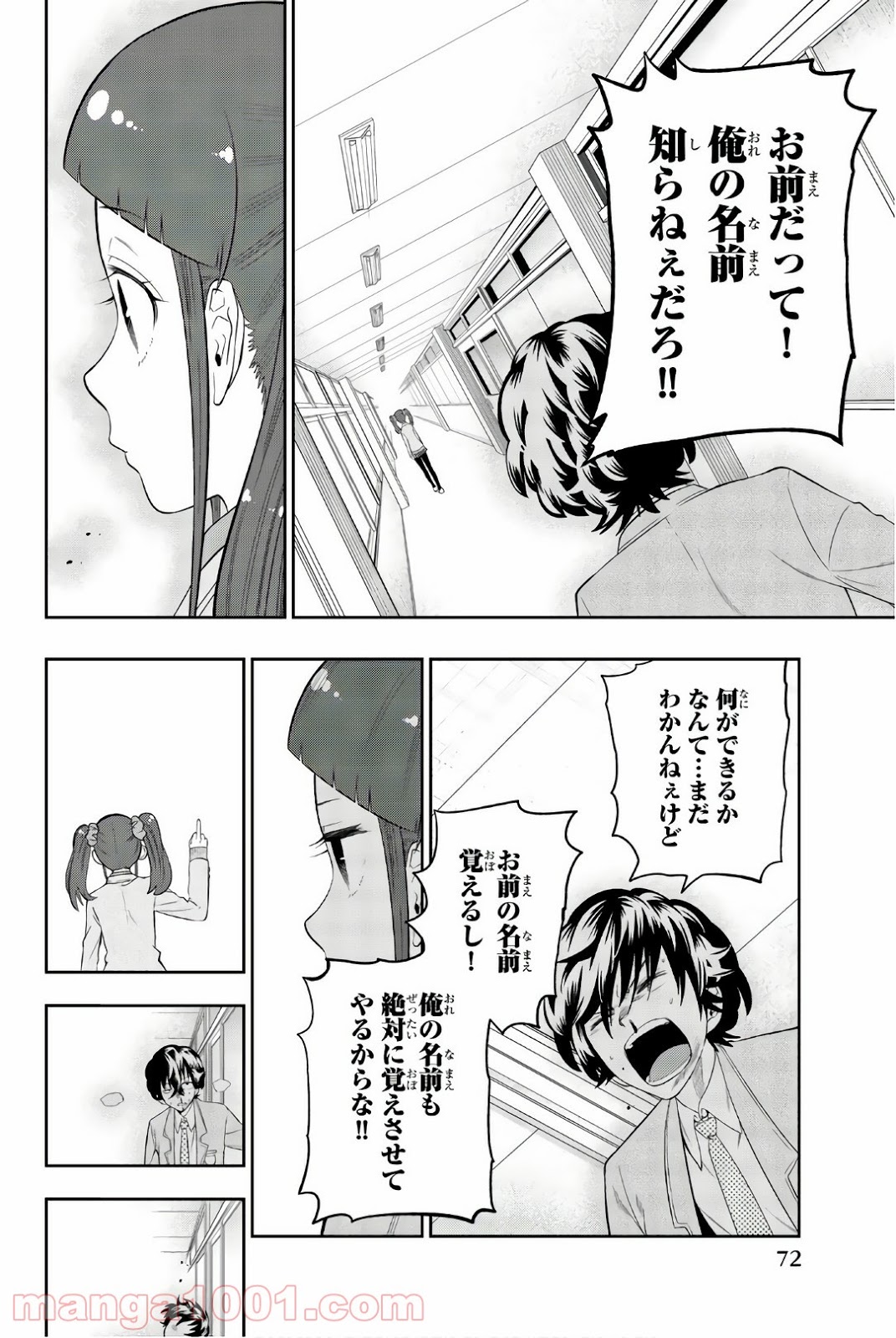 星野、目をつぶって。 第93話 - Trang 20