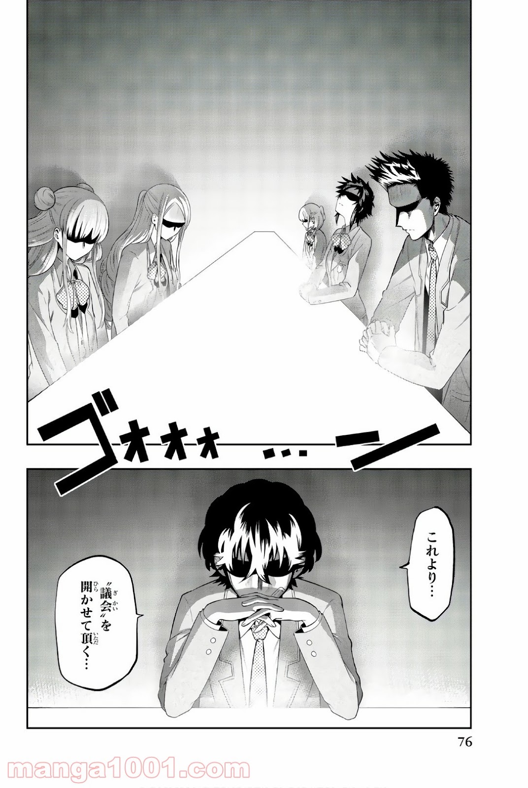星野、目をつぶって。 第94話 - Trang 2