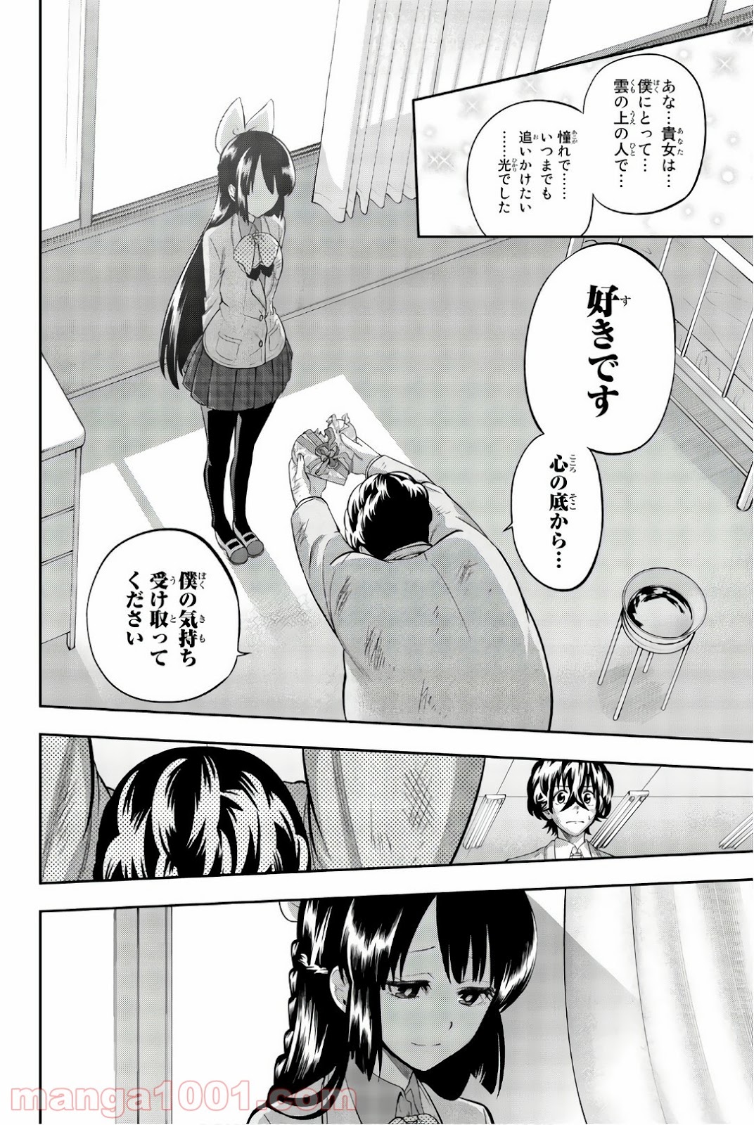 星野、目をつぶって。 第98話 - Trang 16