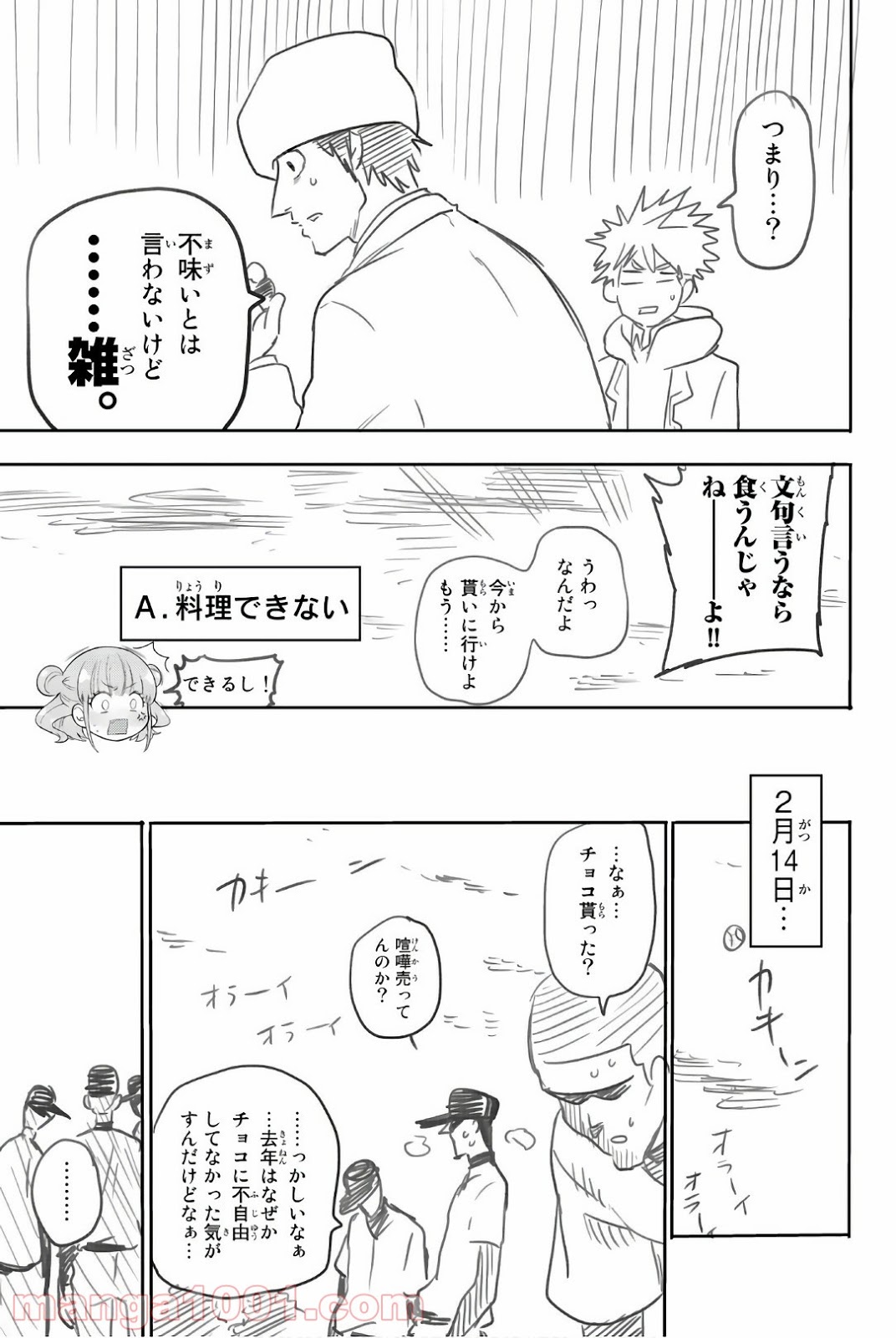 星野、目をつぶって。 第98話 - Trang 25