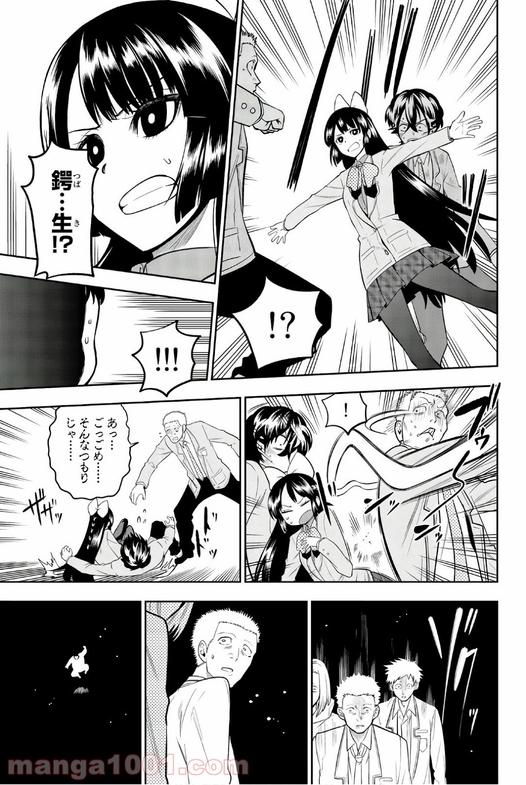 星野、目をつぶって。 第98話 - Trang 7