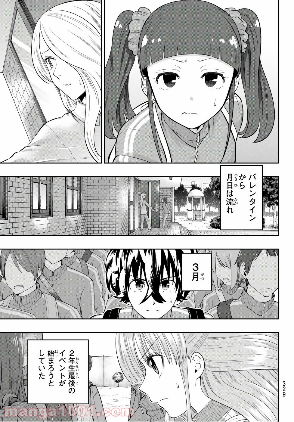 星野、目をつぶって。 第99話 - Trang 6