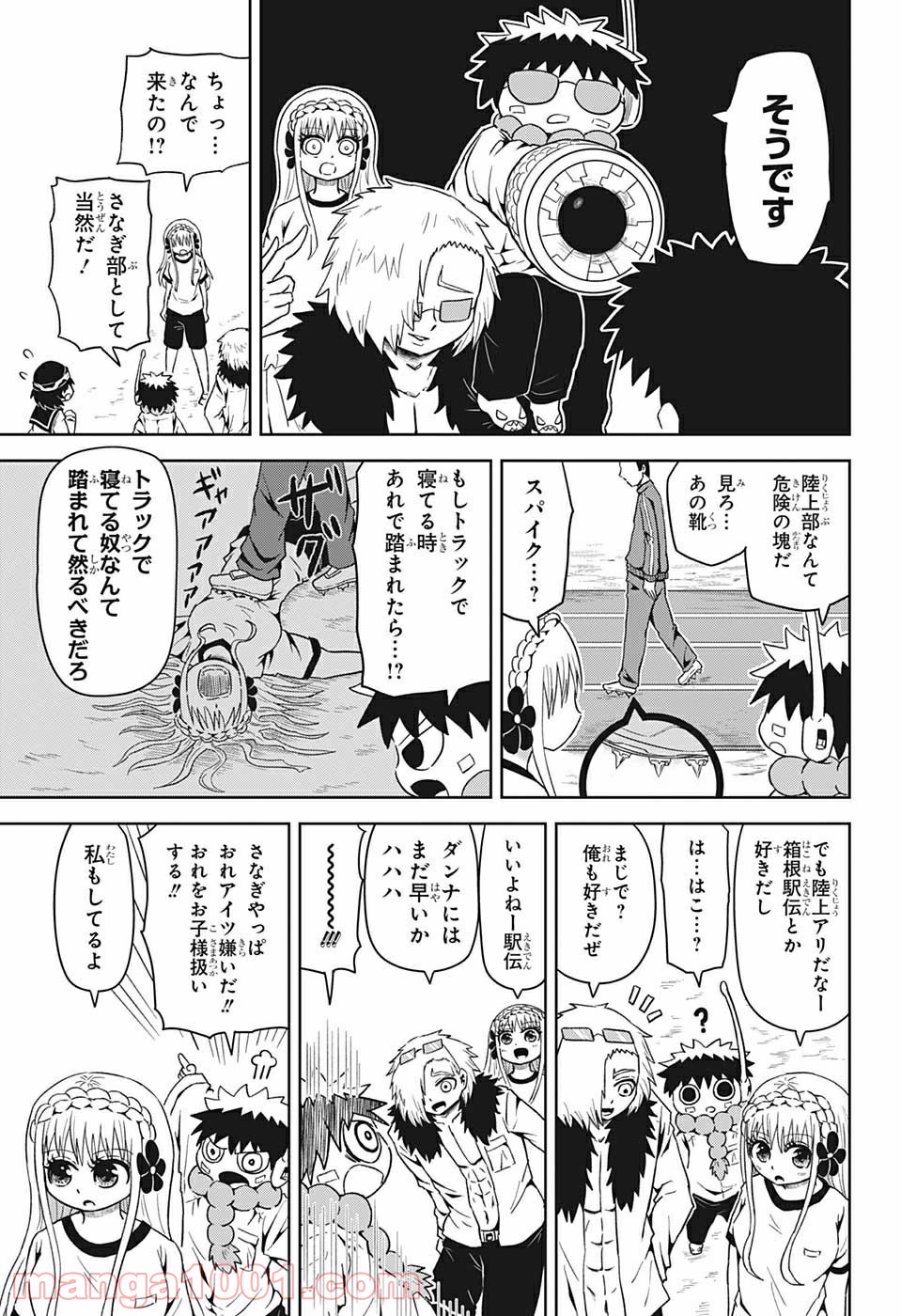 守れ！しゅごまる - 第6話 - Page 5