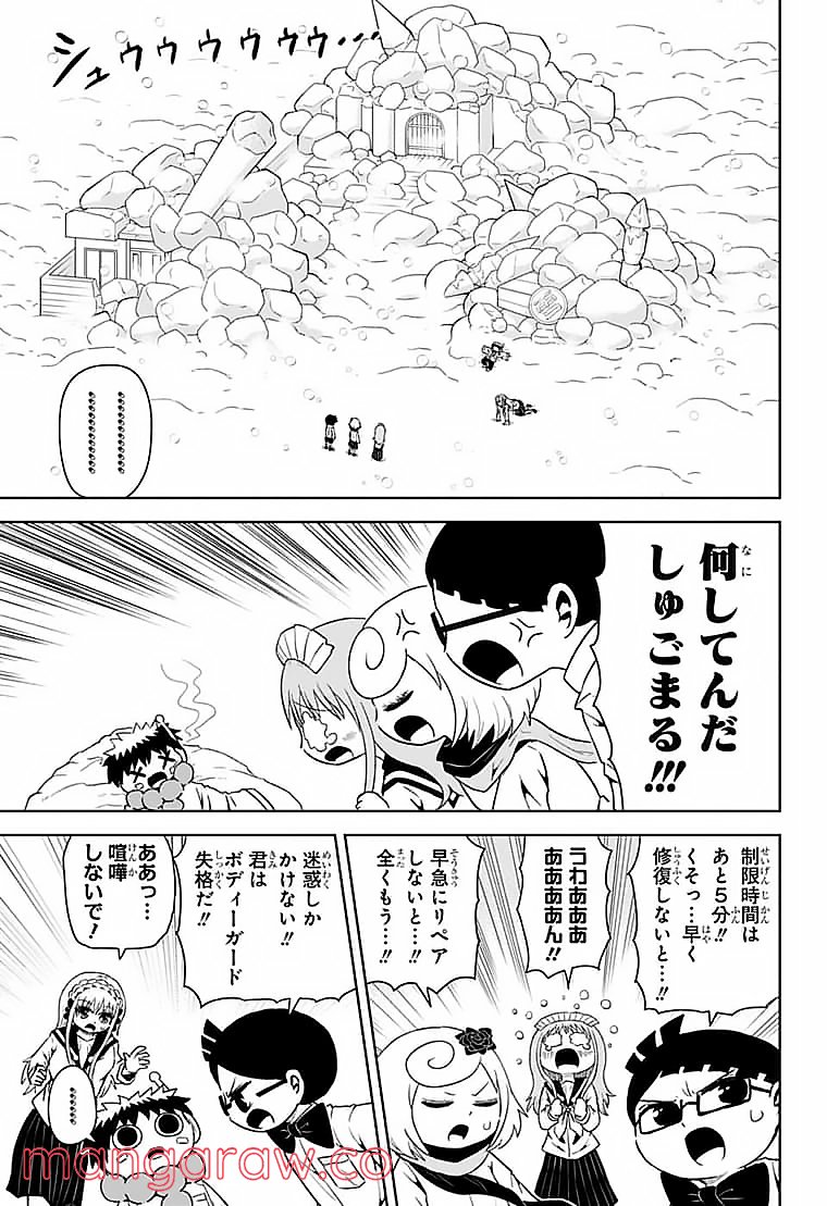 守れ！しゅごまる - 第21話 - Page 13