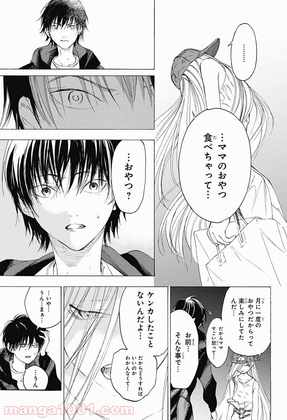 選択のトキ - 第9話 - Page 25