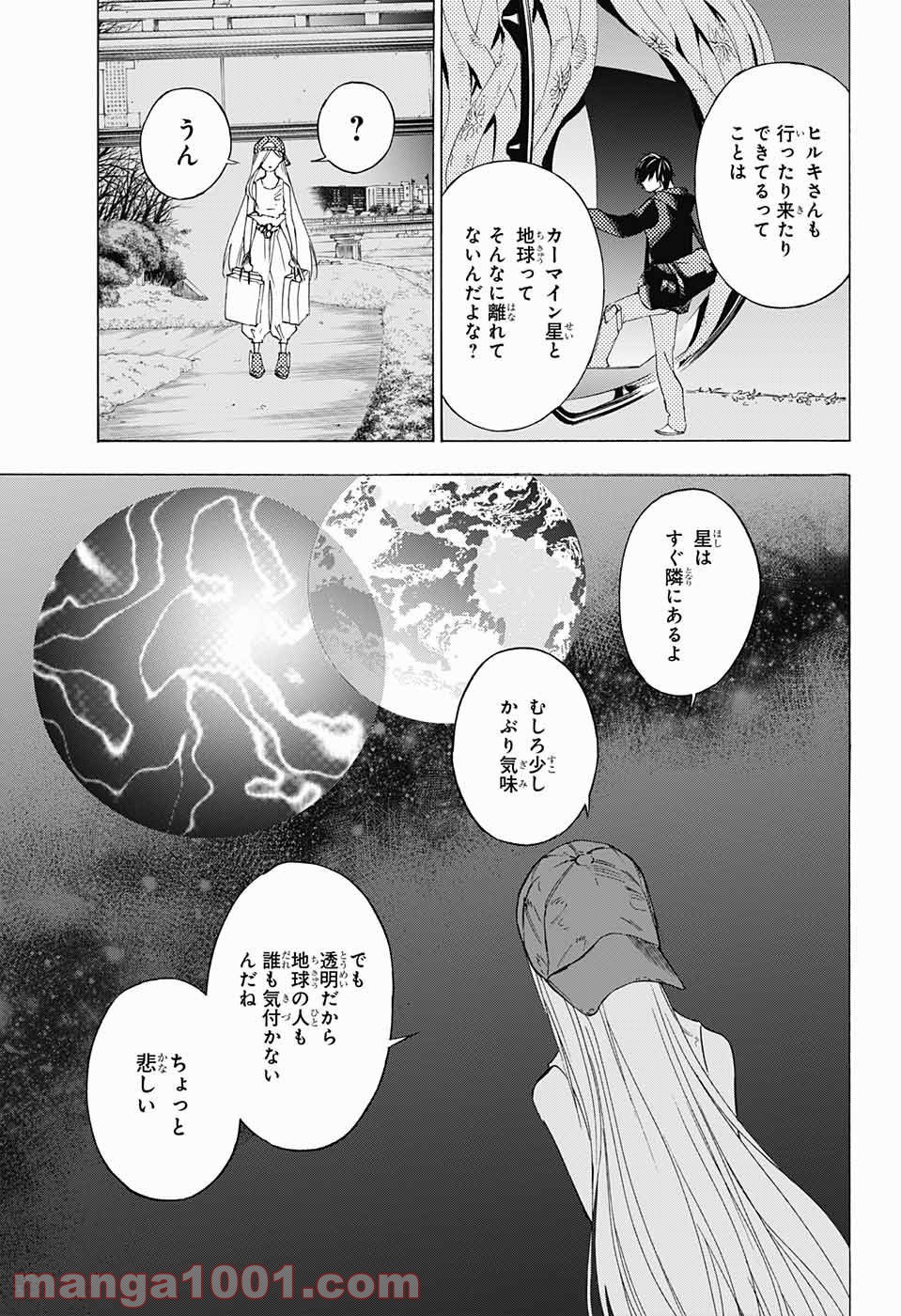 選択のトキ - 第9話 - Page 39