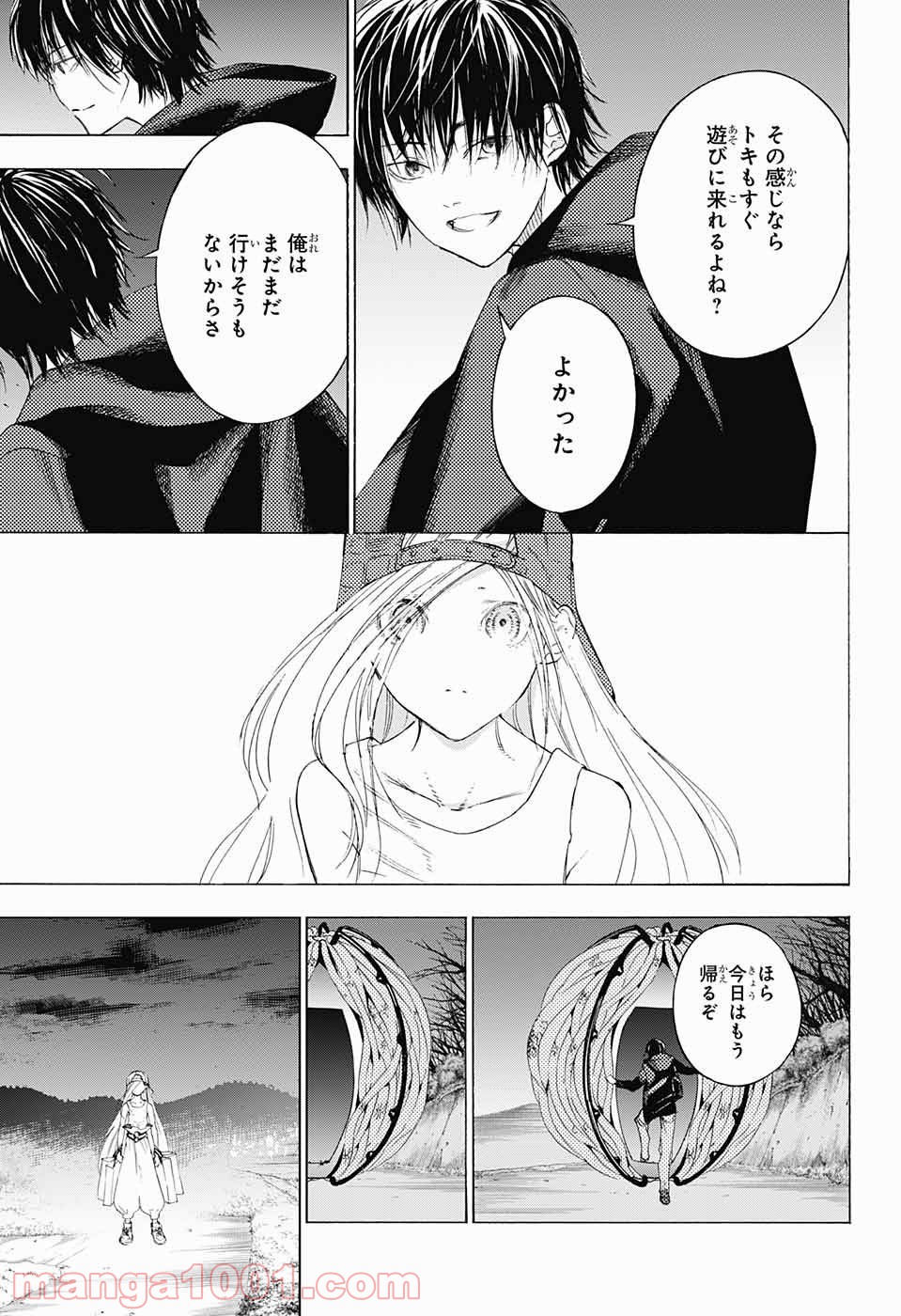 選択のトキ - 第9話 - Page 41